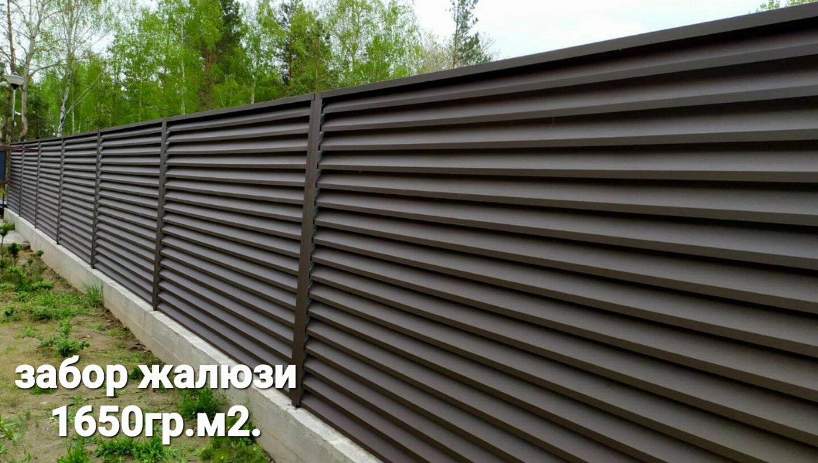 Ворота автоматические.Забор Жалюзи,из профнастила.Автоматика для ворот