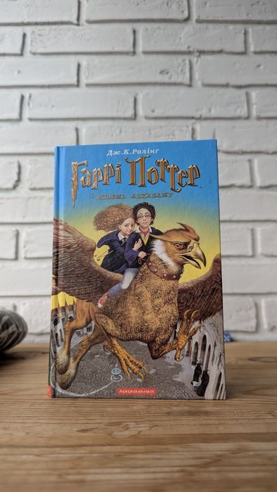 Гаррі Поттер і в'язень Азкабану у гарному стані