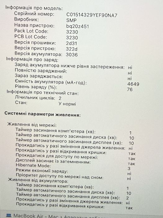 MacBook Air 2020 i3/8/256 відмінний стан