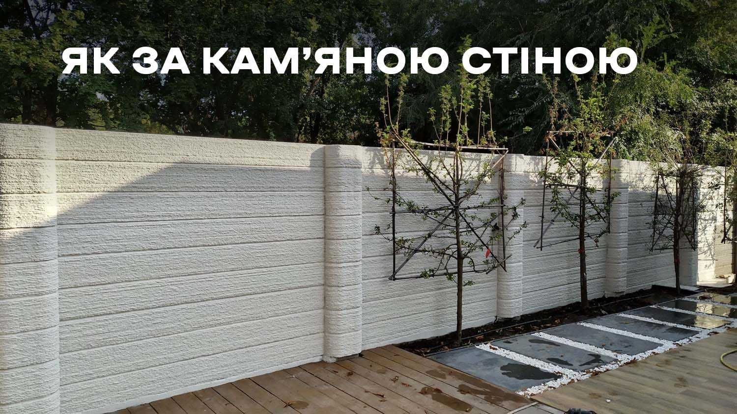 Крафтовий Паркан Забор від виробника у Білій-Церкві