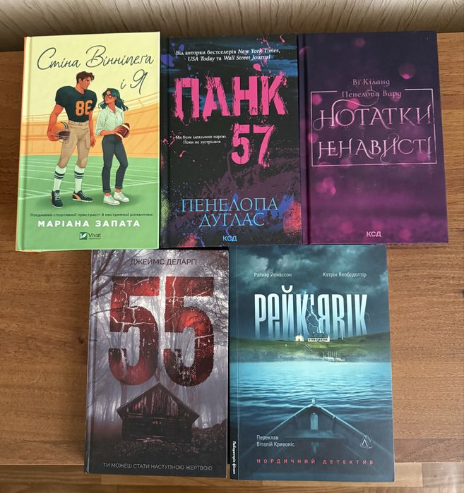 Нотатки ненависті