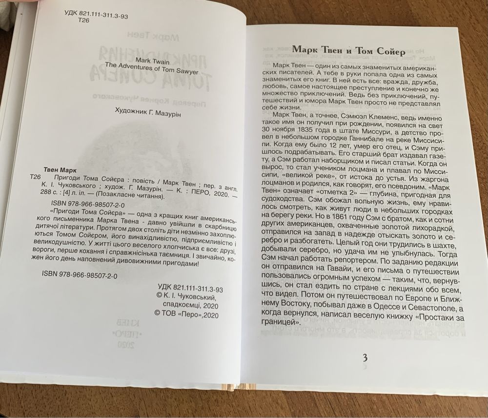 Литература книги