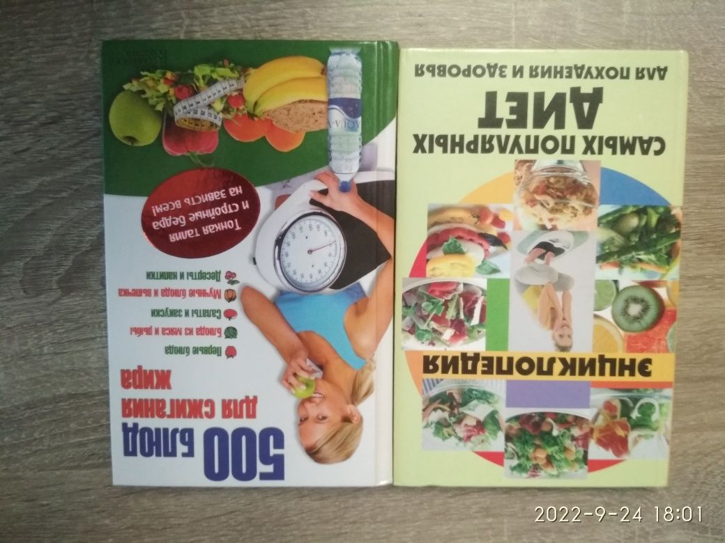 Кулинария. Макияж. Тайна имени. Фен шуй