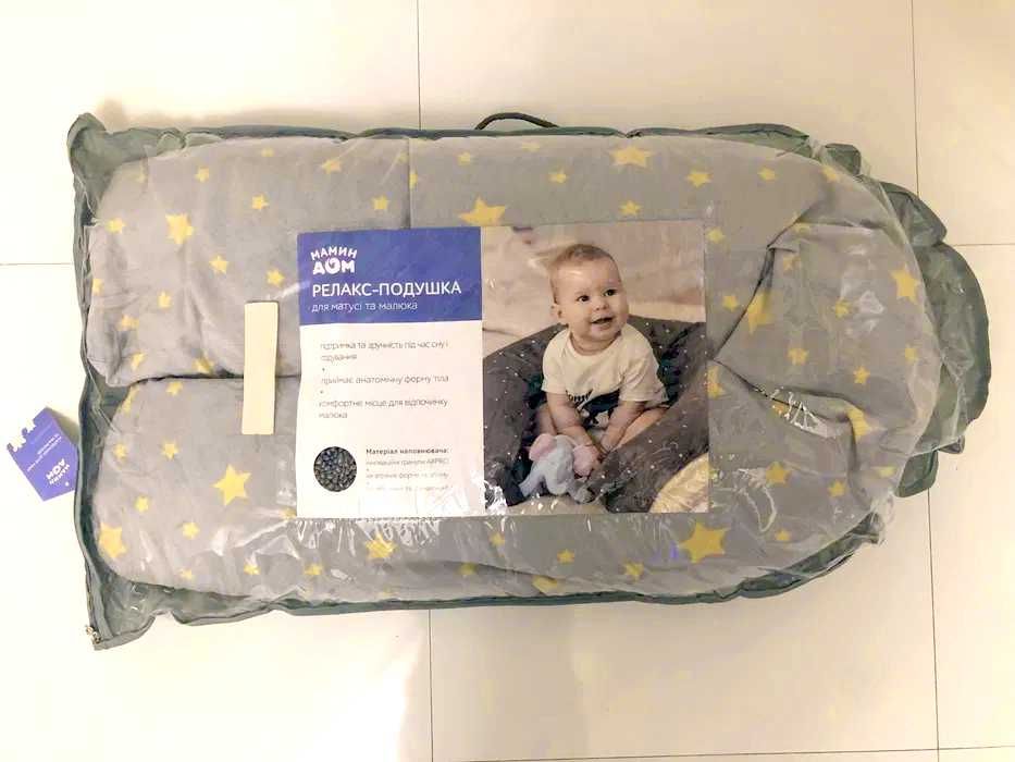 Релакс-подушка для вагітних, малюків та мам «Мамин Дім» "Жовті зірки"