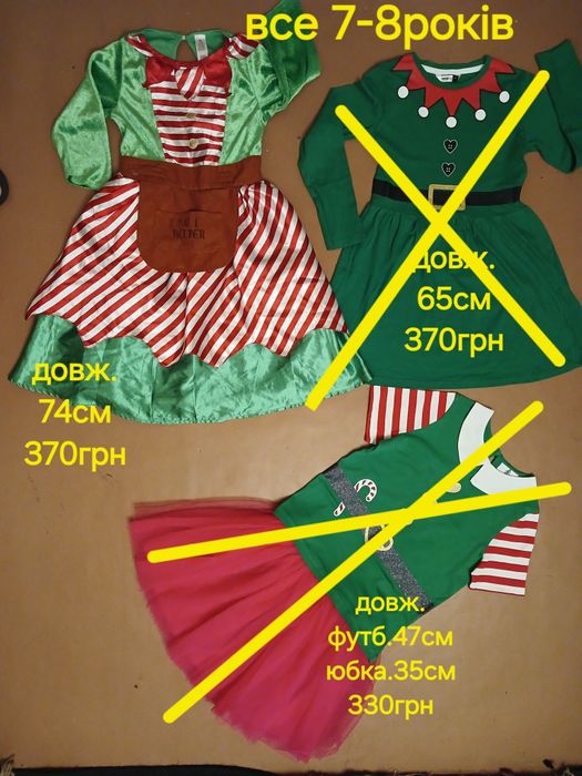 Карнавальна новорічна Сукня. Плаття 5-8рок. Ельфійка. Санта. Ялинка.