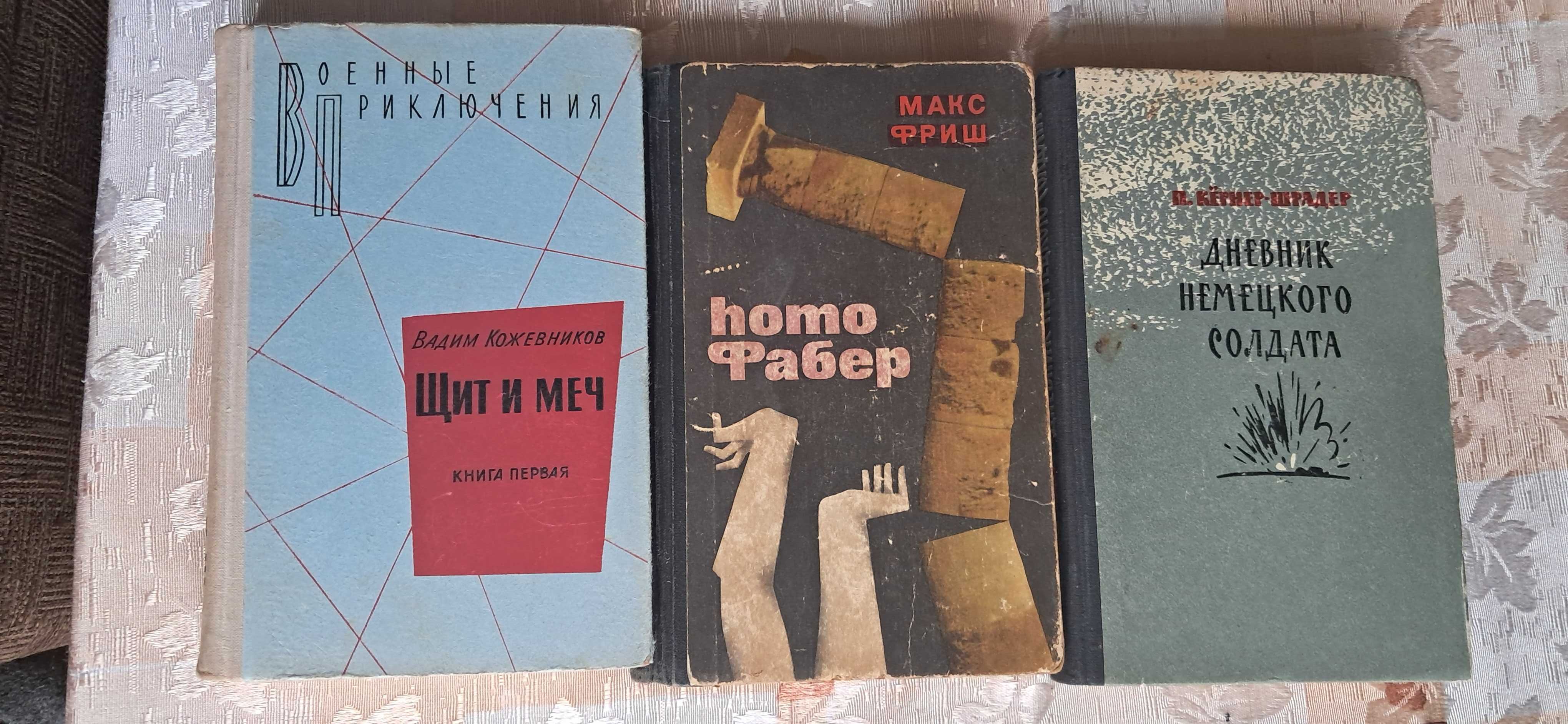 Макс Фріш, Кернер-Шрадер, Кожевников'