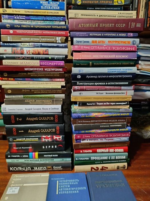 Комплект наукових книг: математика, біологія, хімія, фізика, космонавт