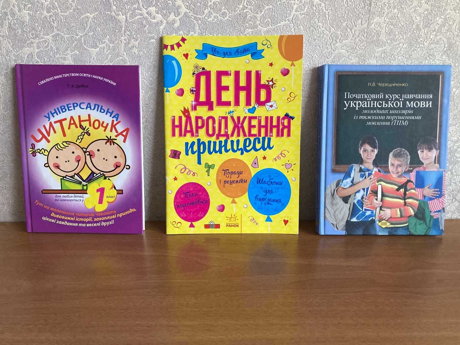 Книги детям и родителям - СЛОВАРИ - канцтовары