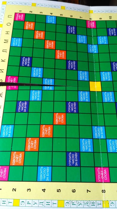 Игра в слова - эрудит