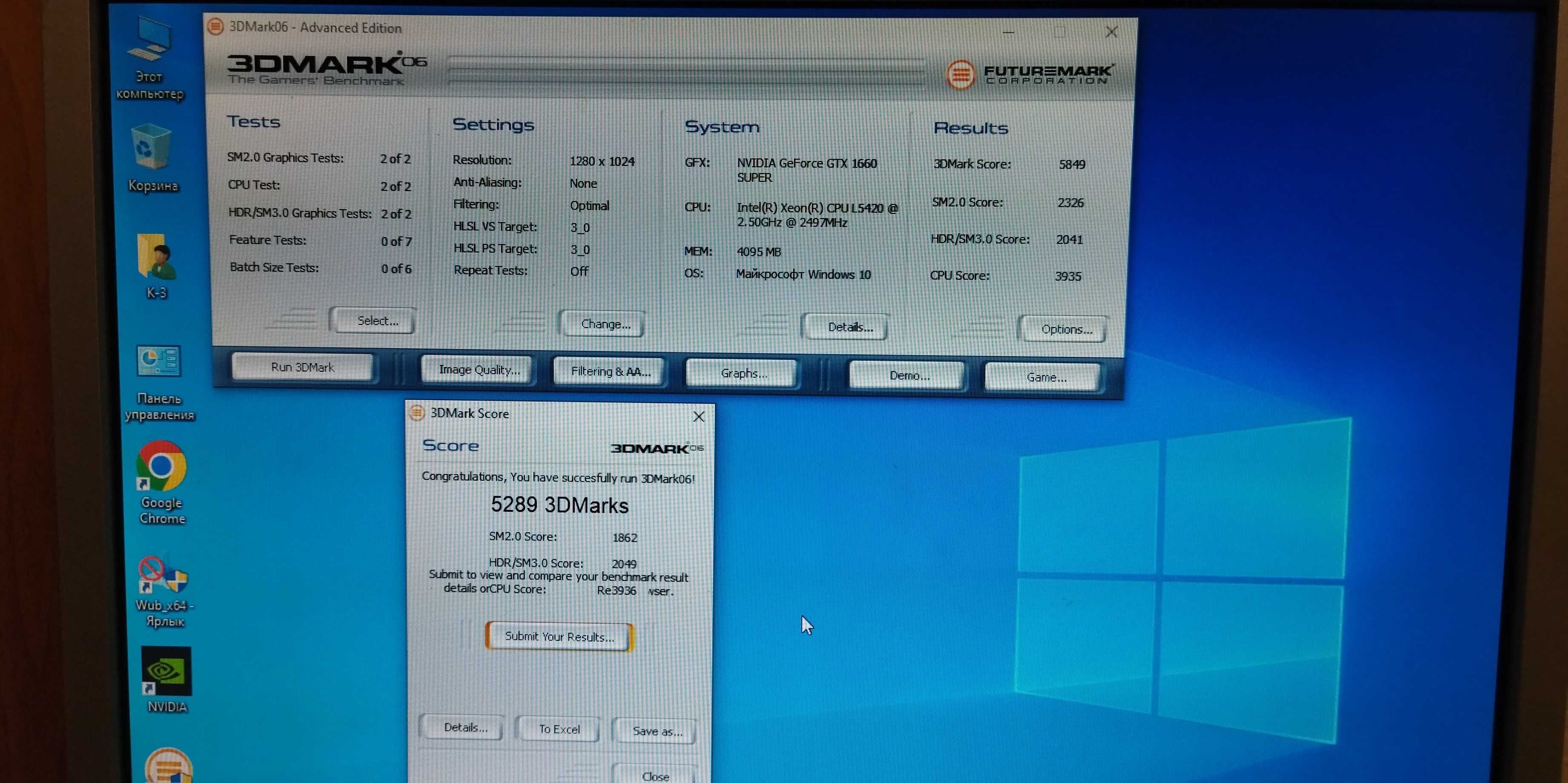 Компьютер  XEON L5420 + 4 Gb + GTX1660S + SSD128