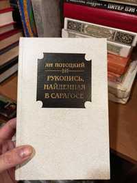 Боккаччо Гегель  Драйзер Войнич Ницше Бронте