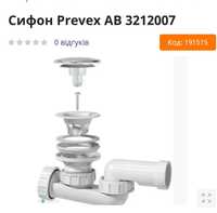 Сифон prevex 32120020для ванной ,душ кабины,клик клак