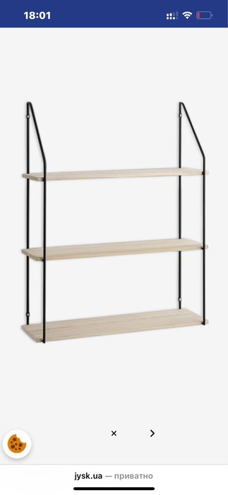 Поличка на 3 комірки