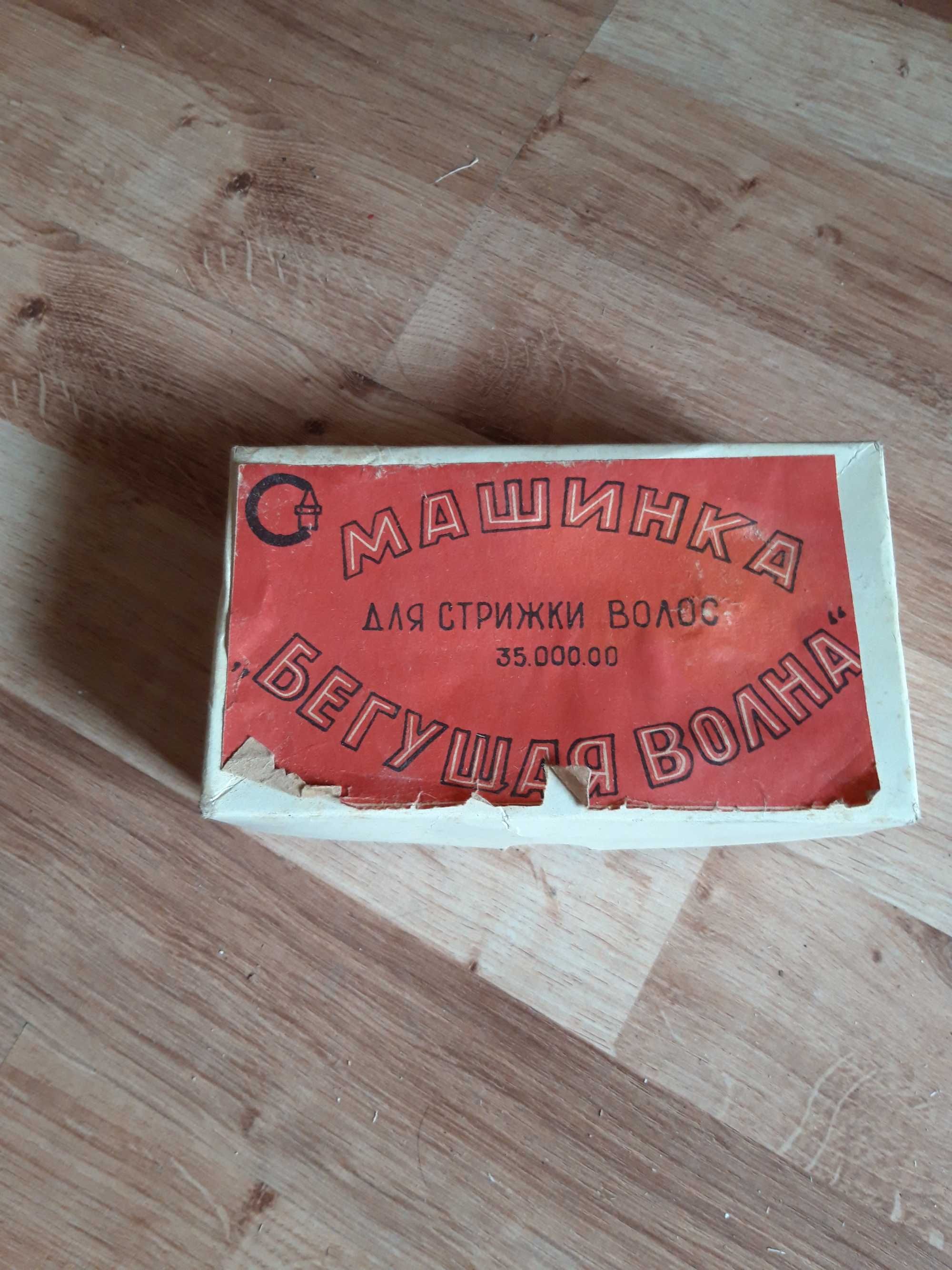 pamiątki z lat prl