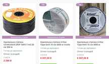 Розпродаж: Крапельна Стрічка Irritec (Італія)/ Фурнітура/Інжектори
