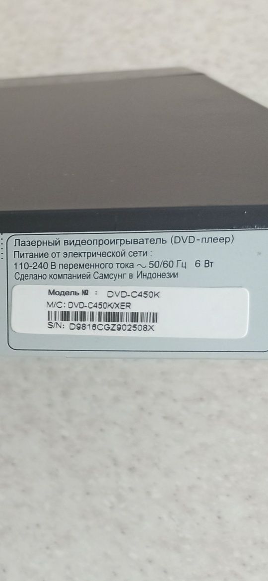 Відеопрогравач відеомагнітофон, DVD-плеєр SAMSUNG (модель C450K), диск