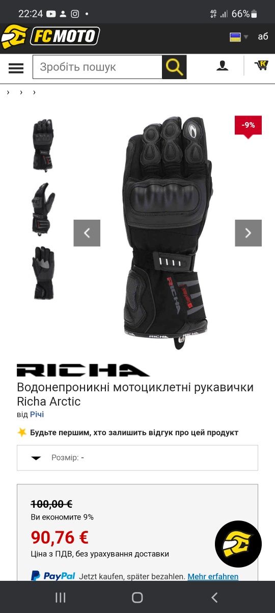 Моторукавиці Richa Arctic gloves