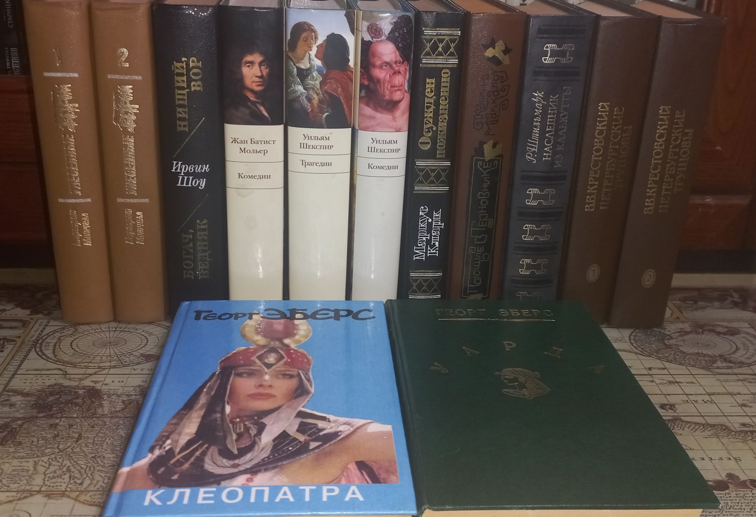 Маркус Кларк Шоу Маккалоу Шекспир Мольер  Штильмарк  и другие