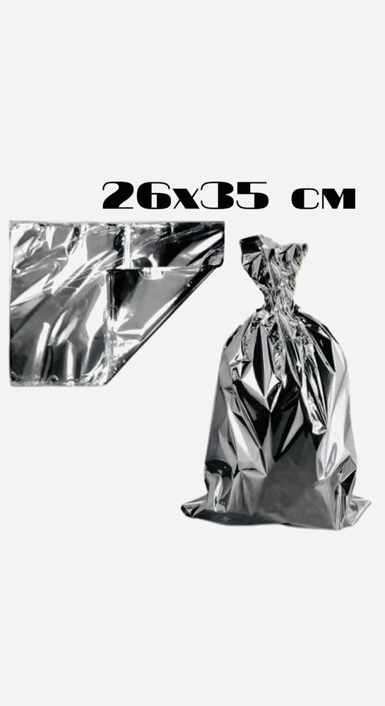 пакети металізовані 26*35 см