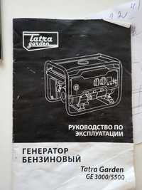 Продам генератор Tatra бензиновый