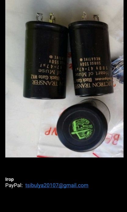 Black Gate WKZ / WK / NH/ Також конденсатори Audio Note Silver  0,1 uf