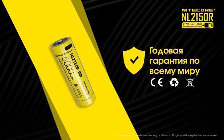 Аккумулятор 2150 nitecor