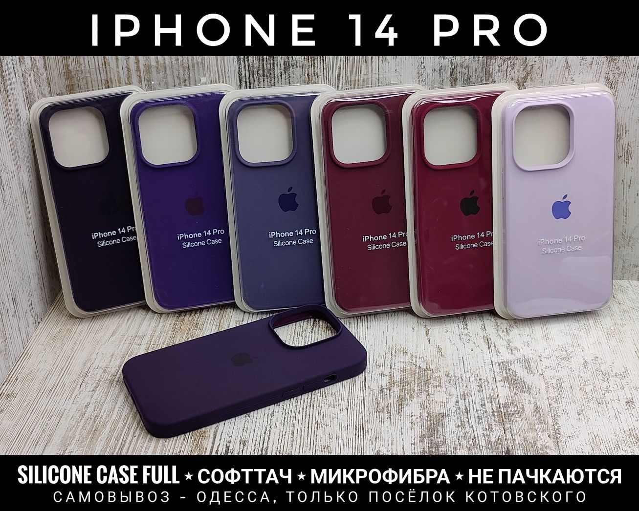 Чехол софттач Silicone Case на iPhone 14 Pro/ 14 Pro Max
