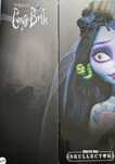 Gnijąca panna młoda monster high nowa