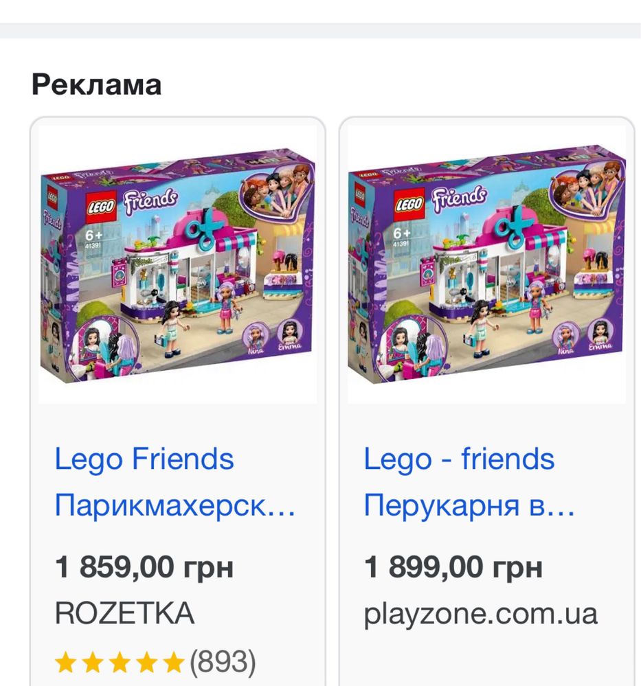 Lego friends 41391 Перукарня