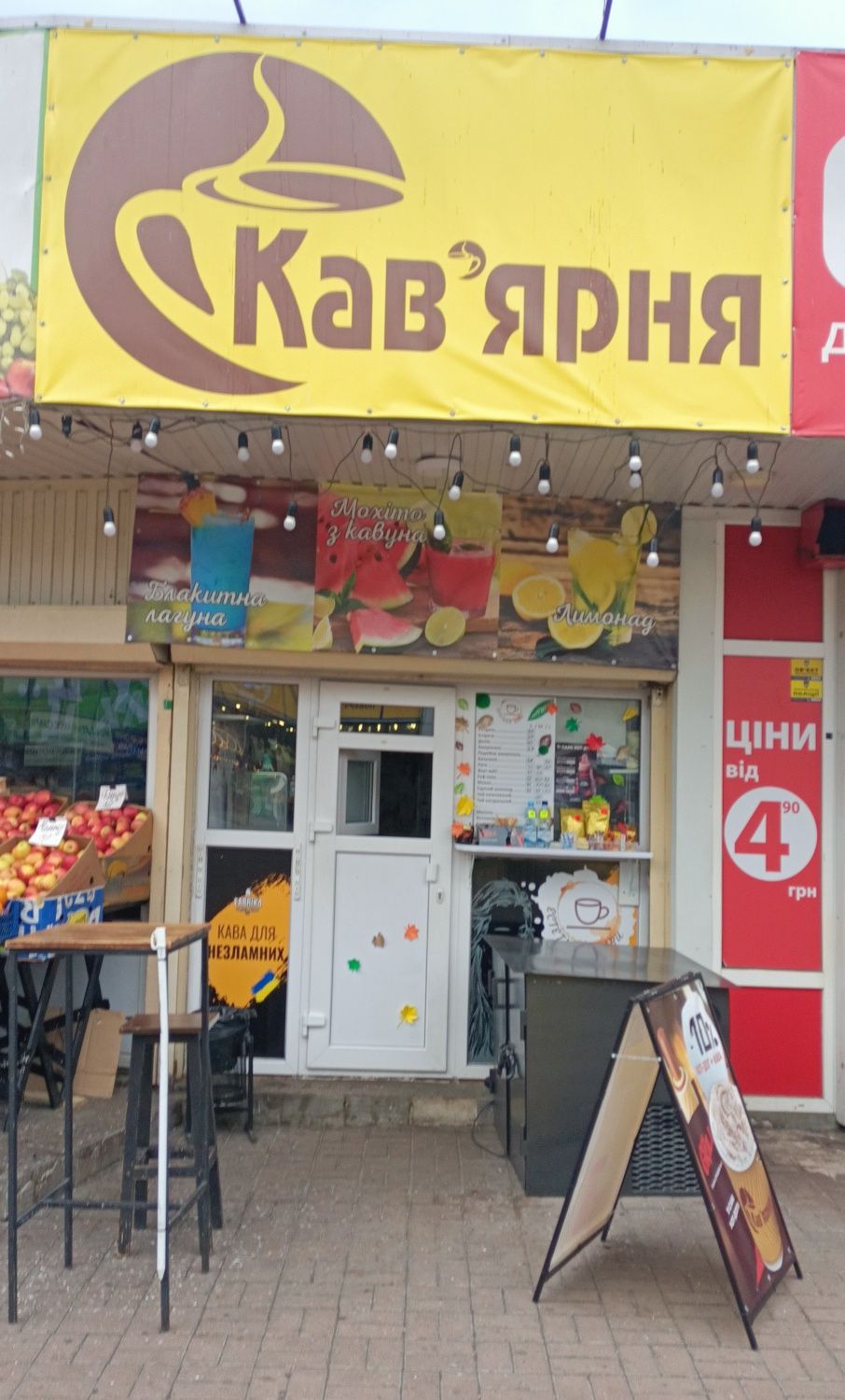 Продам діючу кав'ярню