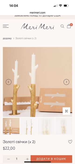 Свічки новорічні meri meri