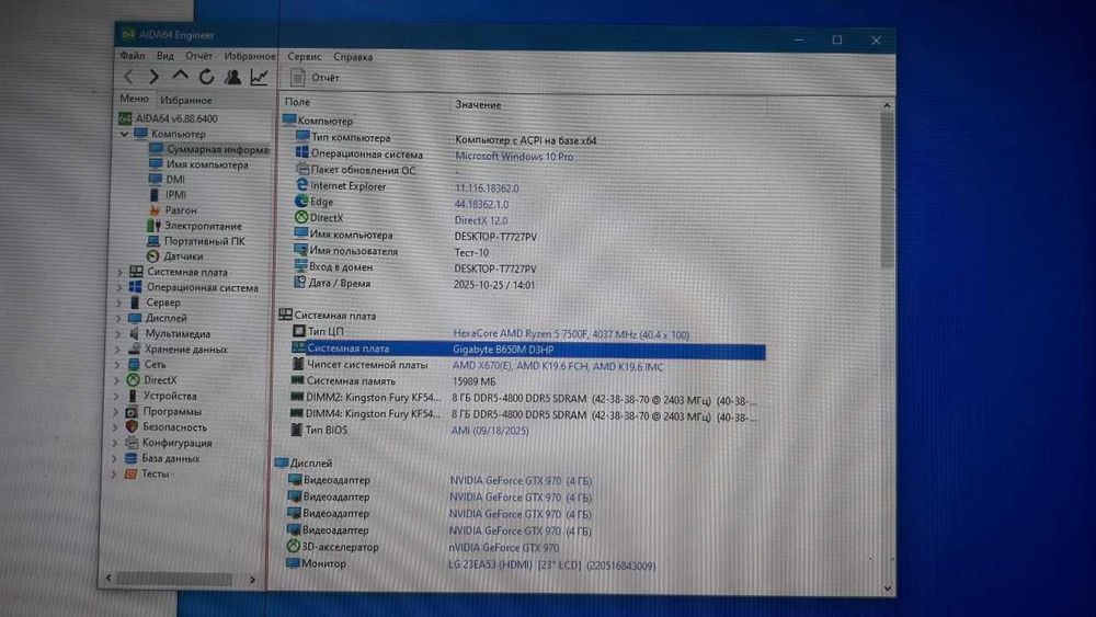 Материнська плата Gigabyte B650M D3HP
