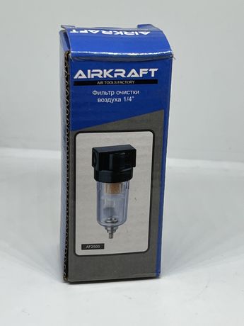Фильтр очистки воздуха 1/4" AIRKRAFT