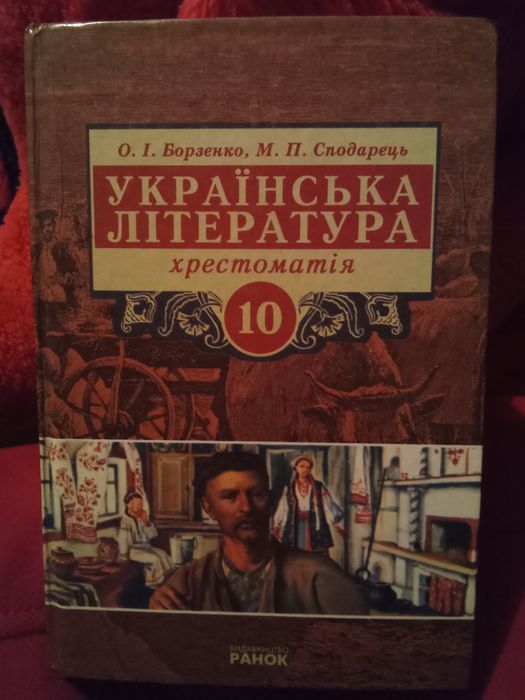 Книжки до школи гуртом.