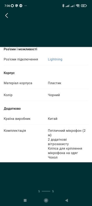 петличний мікрофон PowerDeWise з Lightning коннектором