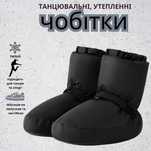 Танцевальные Валенки, дутики, чуни для разогрева. Новые