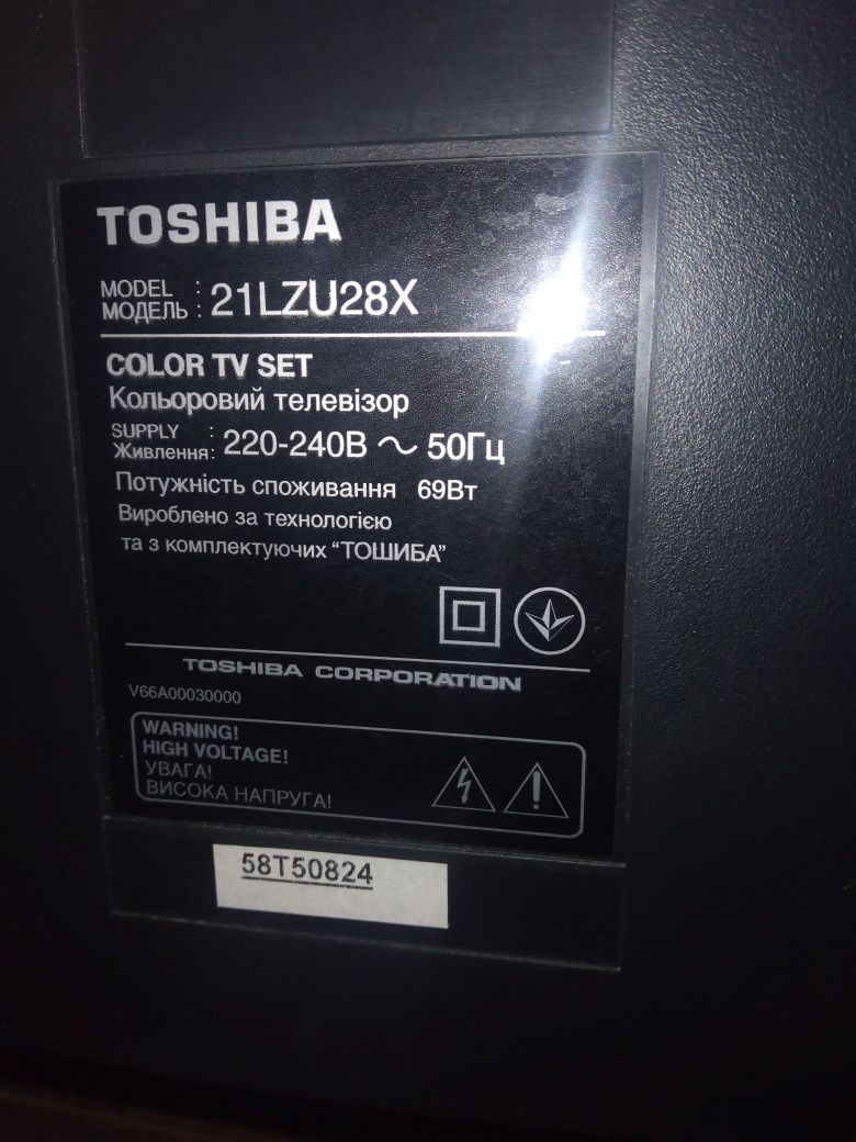 Продам телевізор