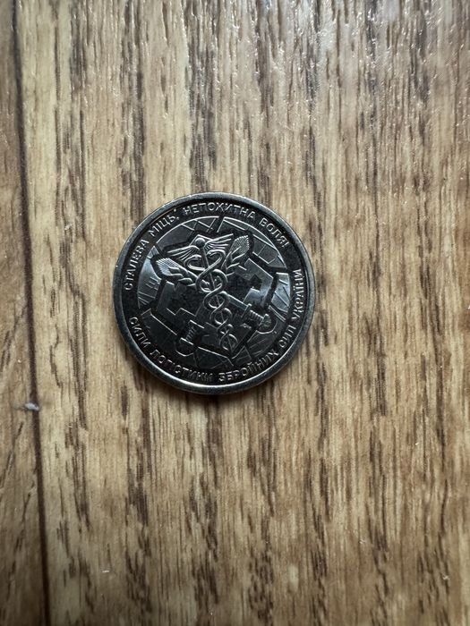 Монета 10 гривень ЗСУ Сили  Логістики, звʼязку та кібербезпеки