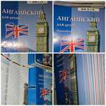 Єшко Англійська для дітей курс англійської мови