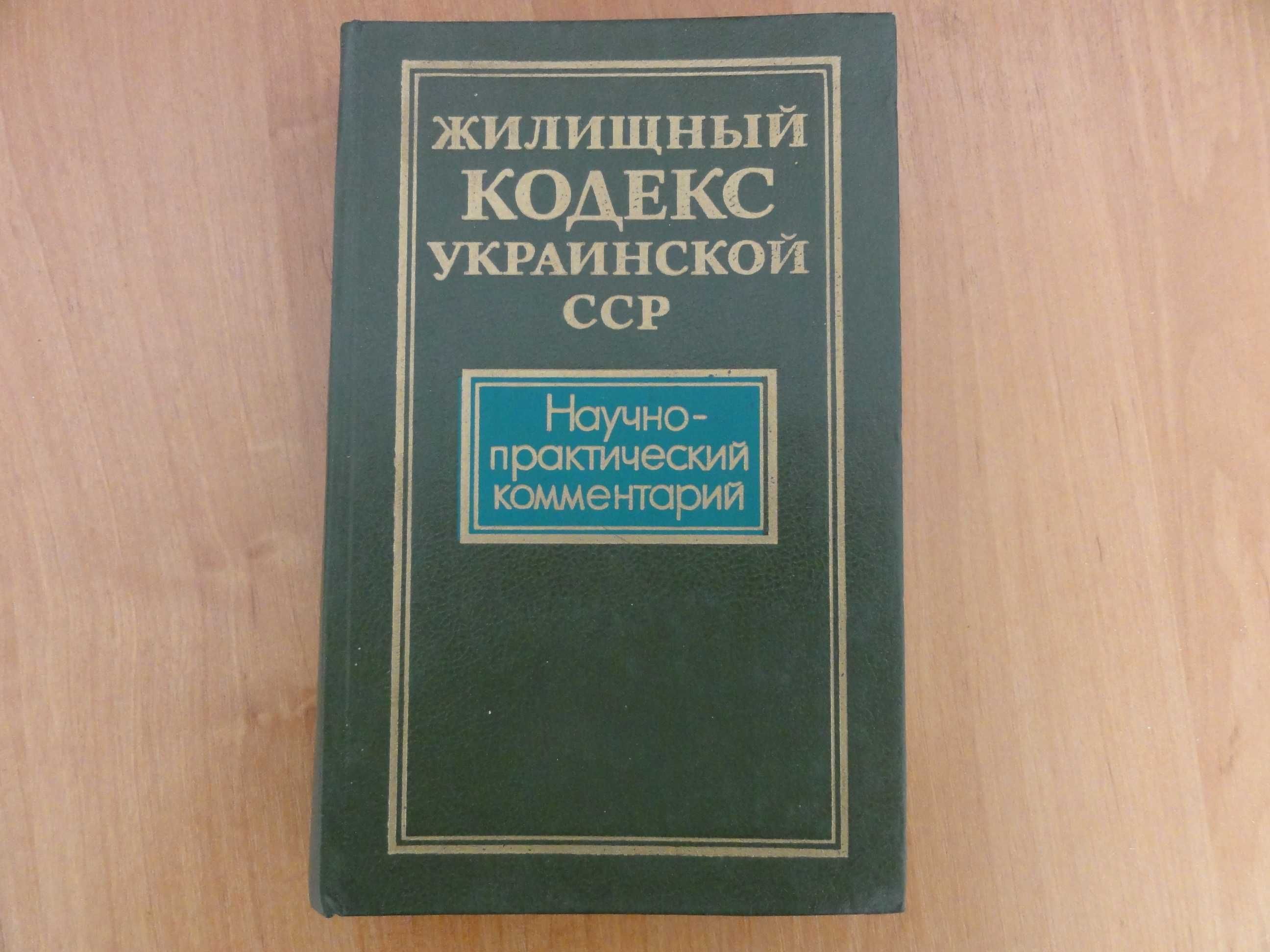 Книги 9 штук  СССР