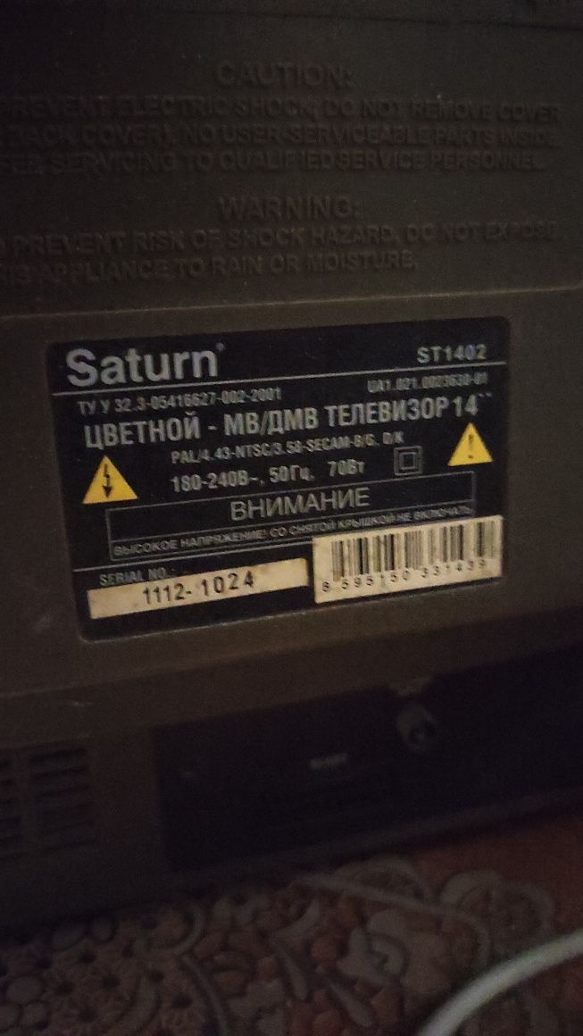 Телевізор Saturn