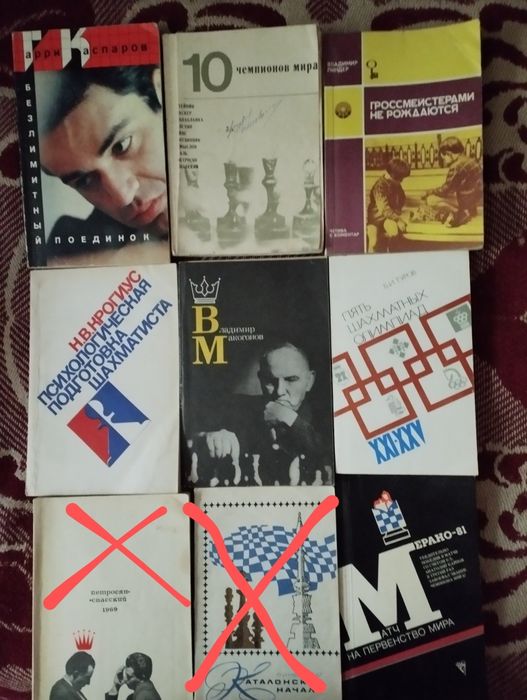 Книги любителям шахмат