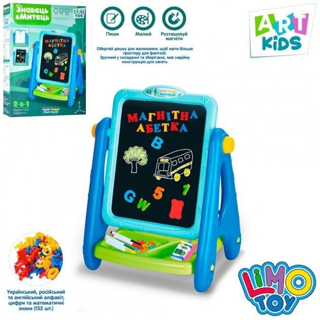 Мольберт , доска двухсторонняя магнитная