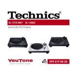 Вінілові програвачі Technics SL-1210 MK7, SL-1500C