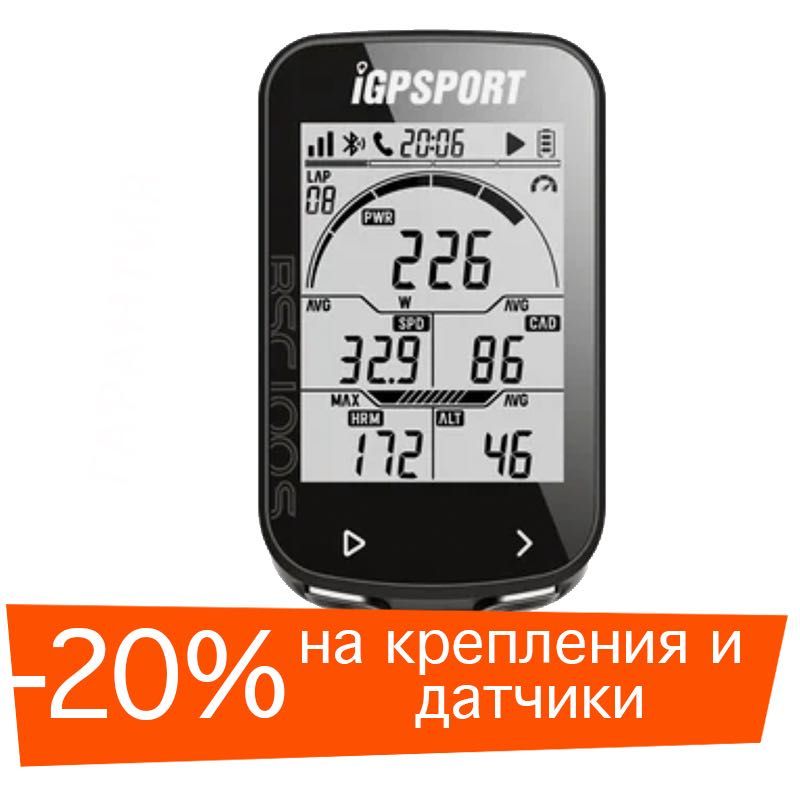 Велокомпьютер IGPSPORT BSC100S