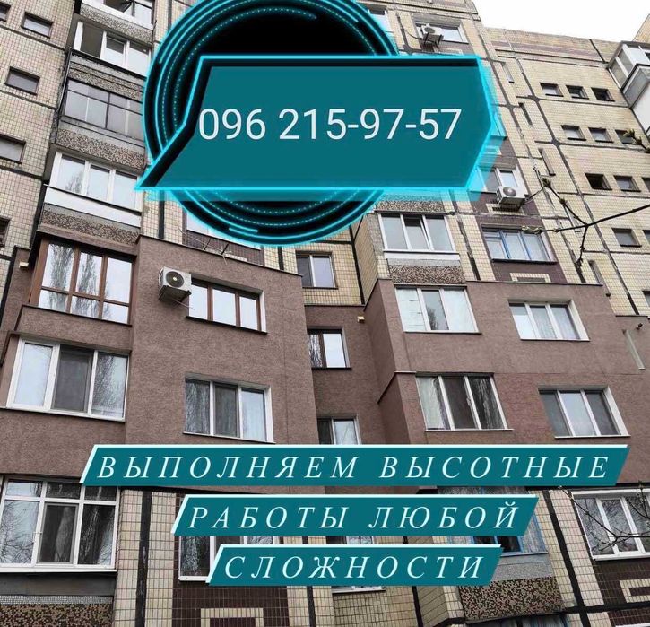 Ремонт межп.швов,мягкой кровли,козырьков балконов,утепление. Внутр.раб