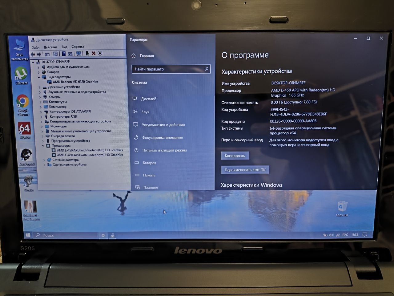 Нетбук Lenovo S205