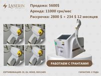 Диодный лазер для эпиляции Laserin Gold (РАССРОЧКА, АРЕНДА, ГРАНТ)
