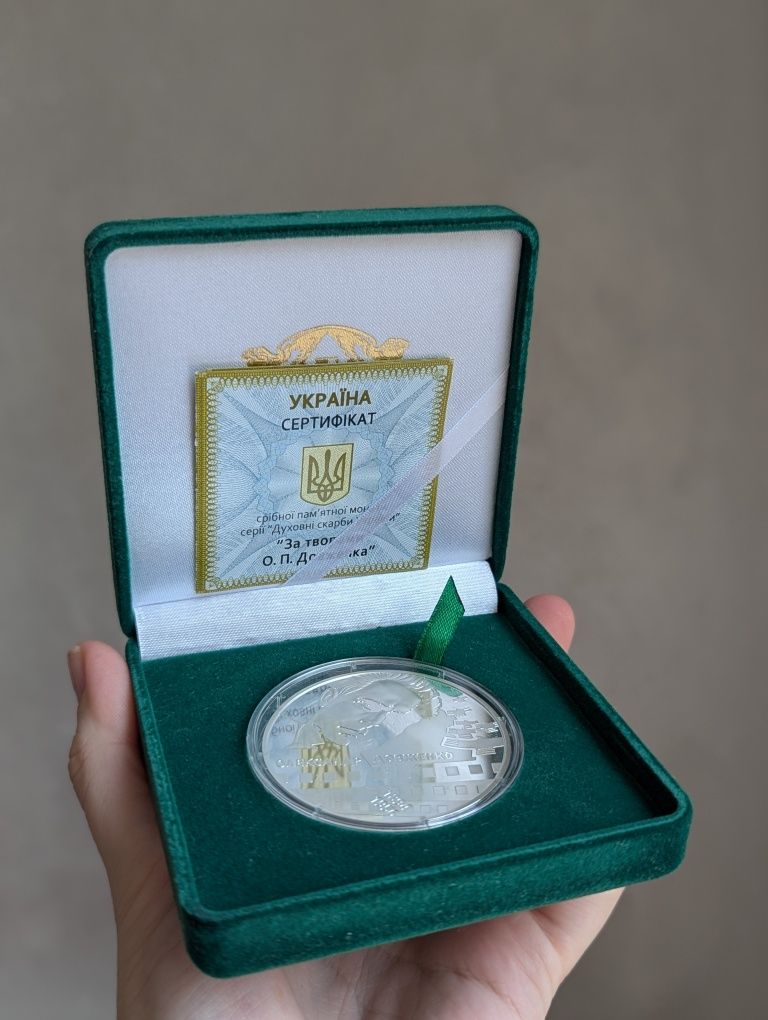 20 грн срібло сертифікат