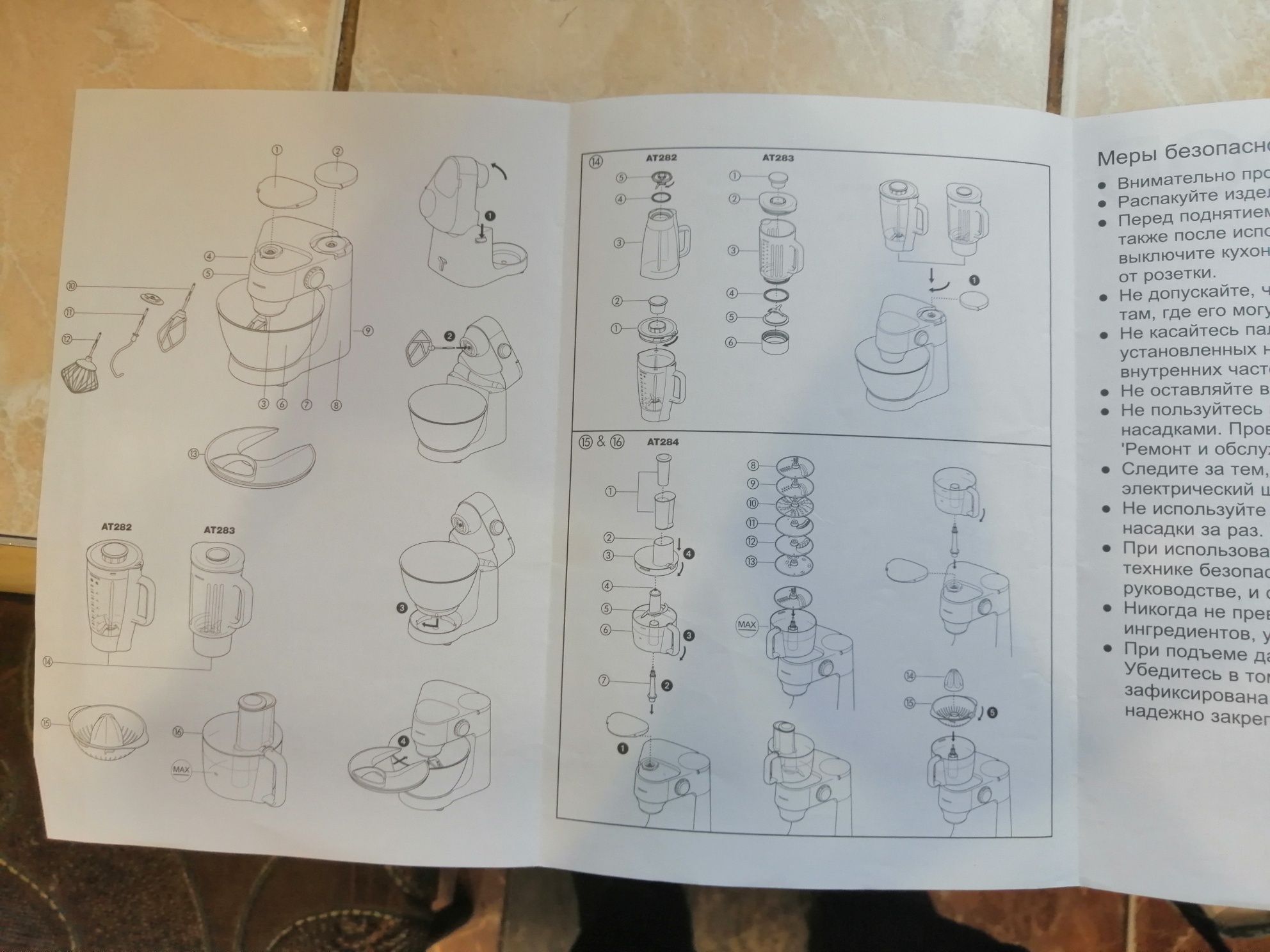 Кухонный комбайн KENWOOD KM 28